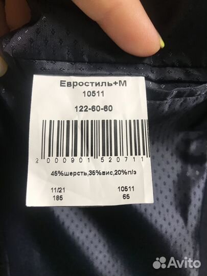 Продам пиджак на мальчика первоклассника