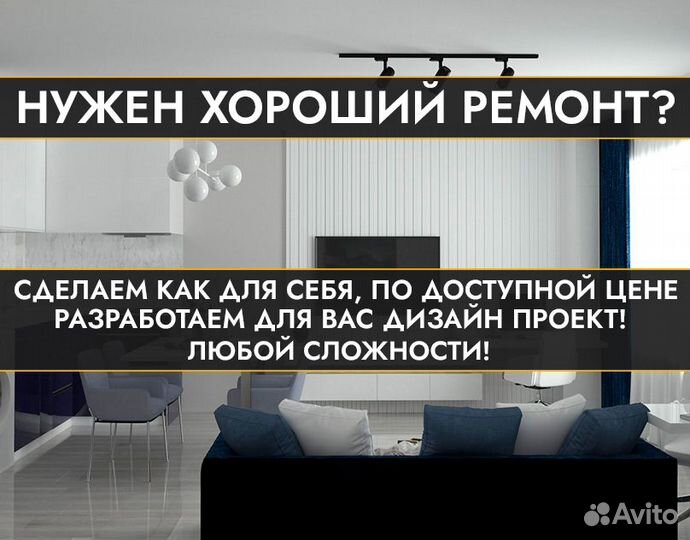 Профессиональный ремонт квартиры Отделка квартиры