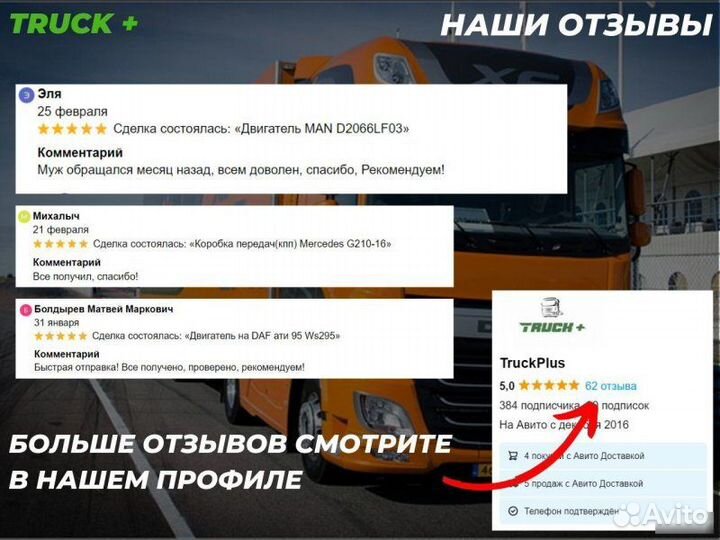 Коленвал Daf MX13