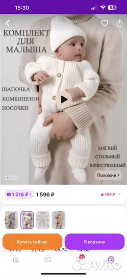 Комбинезон демисезонный