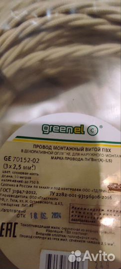 Ретро проводка
