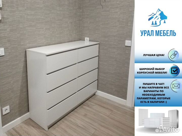 Комод белый