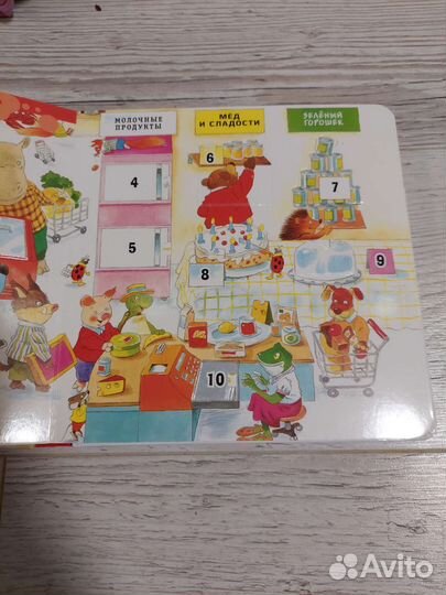 100 окошек книга