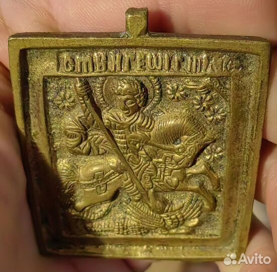 Икона Георгий Победоносец медная плашка