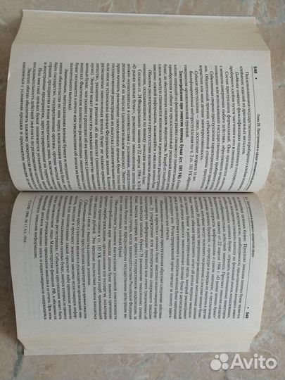 Уголовное право. А.И. Рарог. Общая и особенная ч