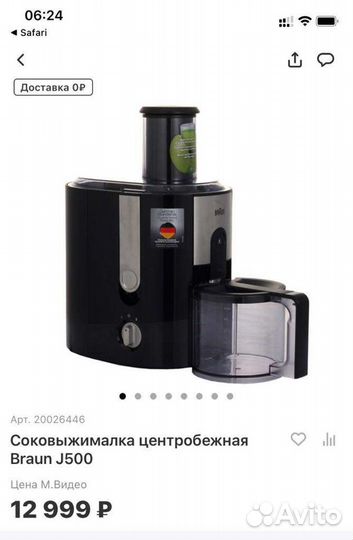 Соковыжималка