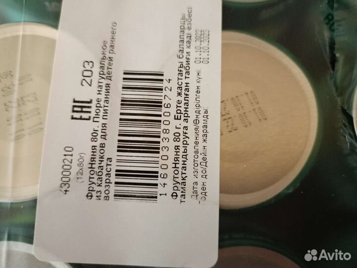 Пюре овощное