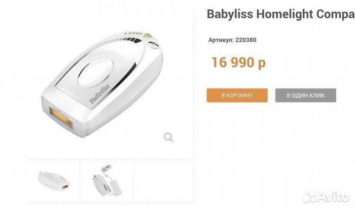 Фотоэпилятор Babyliss homelight compact G935e