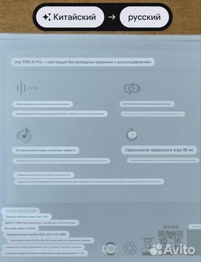 Беспроводные наушники Vivo A1 Pro