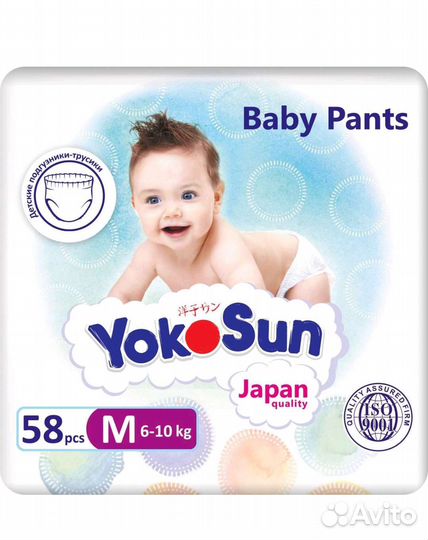 Подгузники трусики Yokosun S M L XL 2 пачки