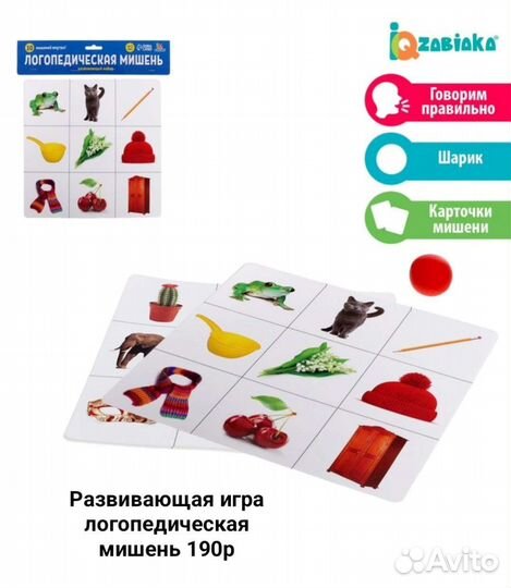 Развивающие игрушки