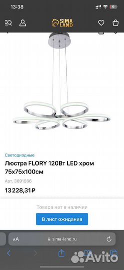 Люстра потолочная новая