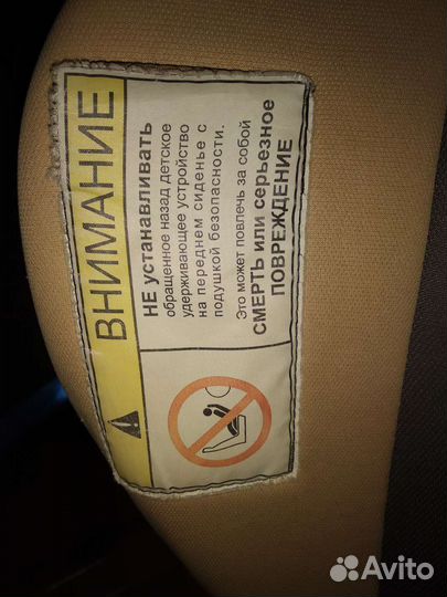 Детское автокресло бу