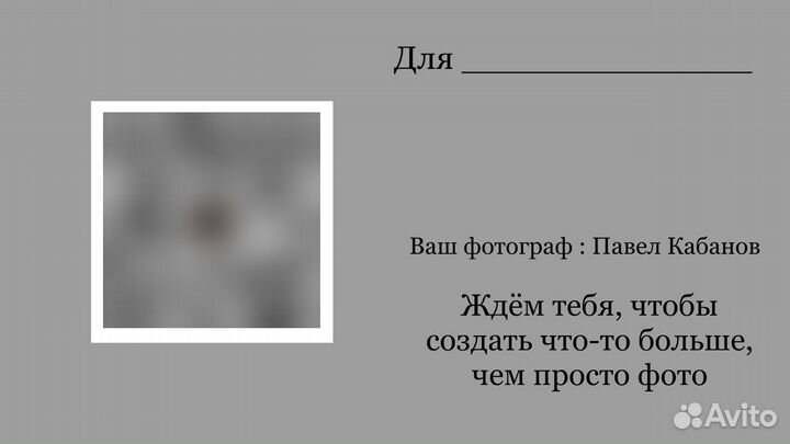 Подарочный сертификат на фотосессию