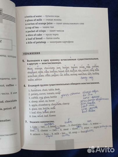 Английский язык. Полная грамматика. В.А. Державина