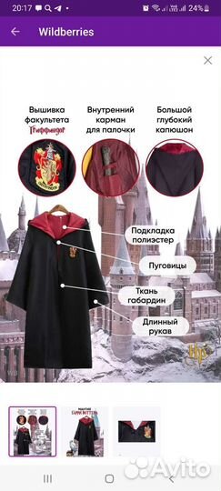 Мантия Гарри Поттер 158-164, 170