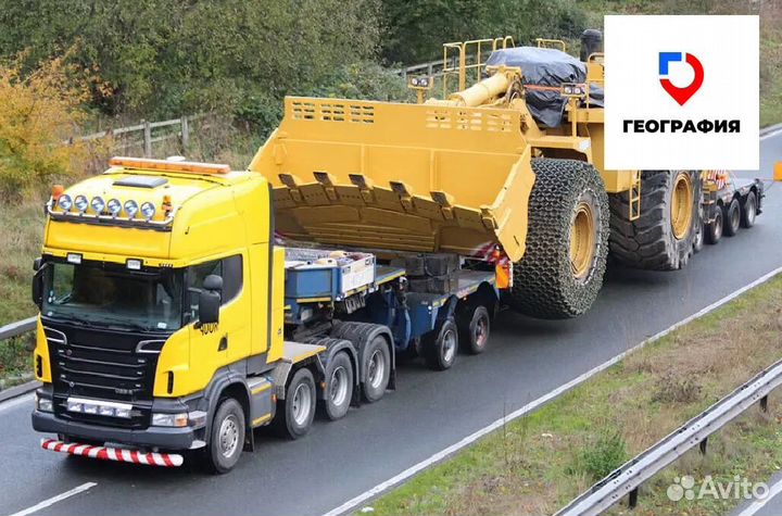 Грузоперевозки / Перевозка сельхозтехники