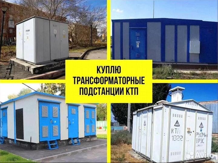 Подстанция тмг 51*64/45 217