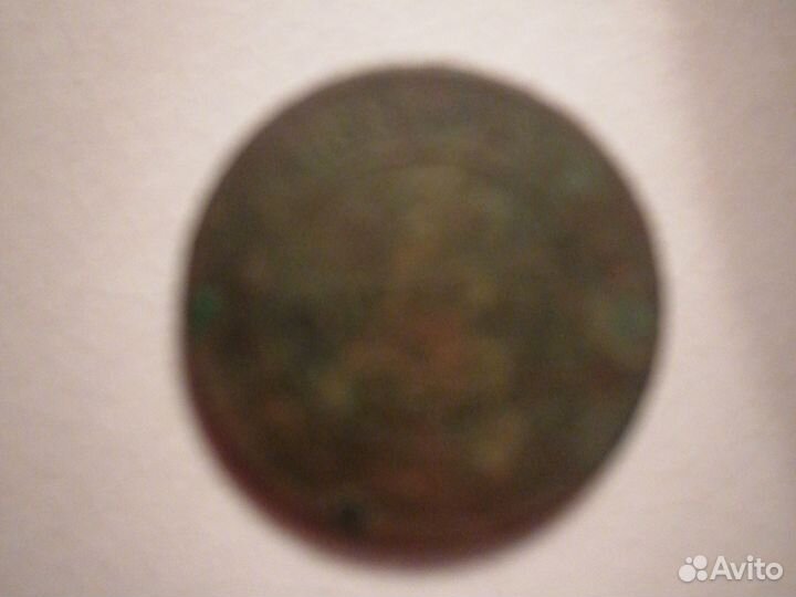 5 копеек 1868 года