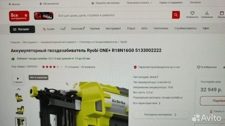 Новый нейлер Ryobi R18N16G-0