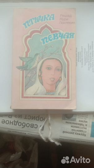 Птичка певчая