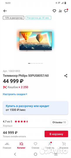 Телевизор philips ambilight
