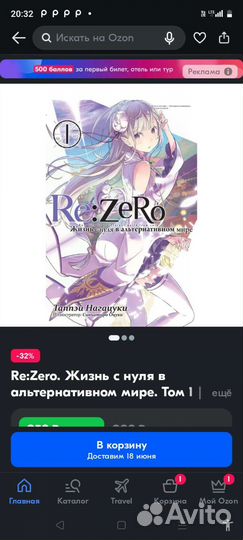 Ранобэ re zero Истари комикс