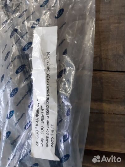 Продам Тросса для Форда