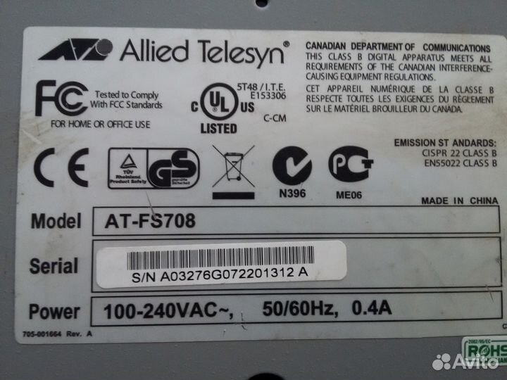 Коммутатор