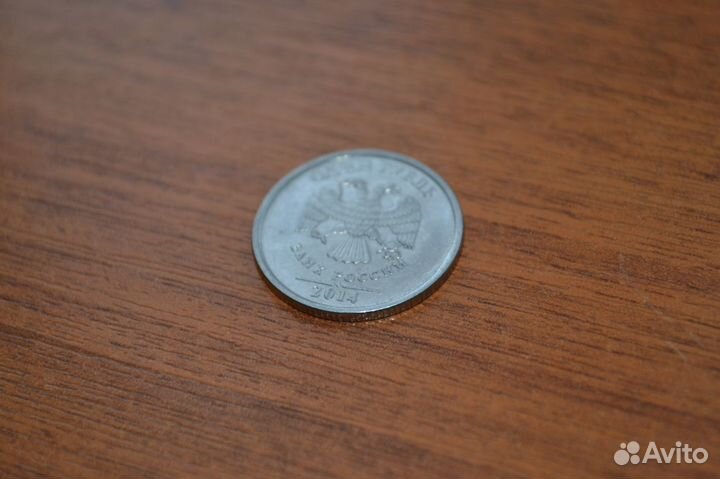 Монета 1 рубль (знак рубля)