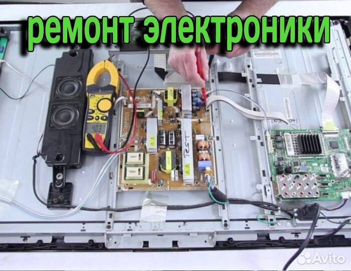 Ремонт телевизоров телемастер выезд на дом