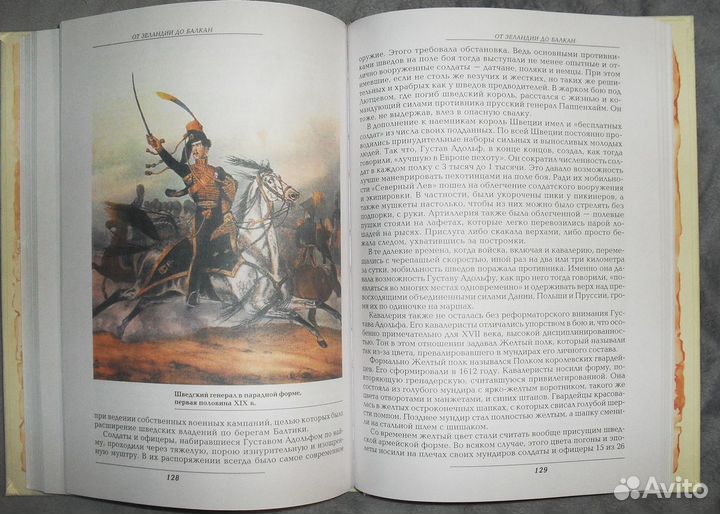 Военная история, войны, завоевания, полки