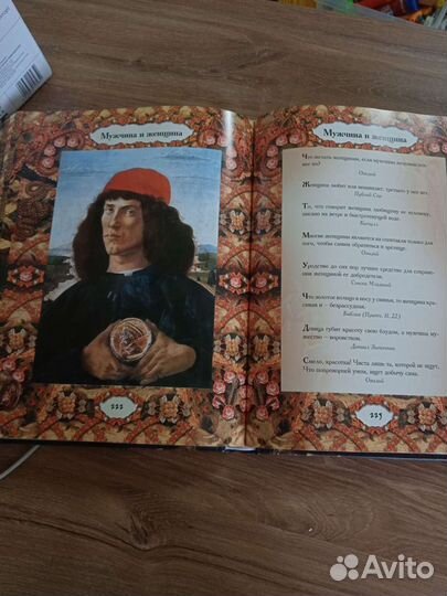 Книга мудрости