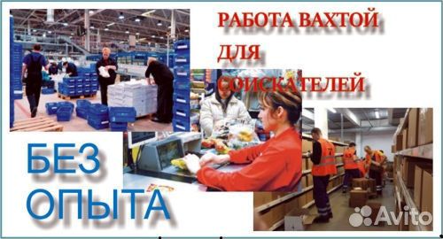 Упаковщик- вахта- проживание-питание