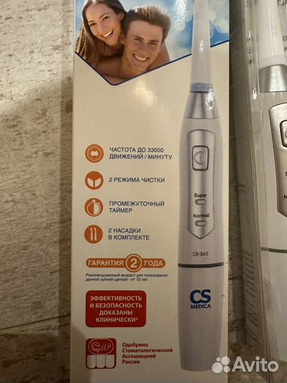 Электрическая звуковая щетка CS Medica CS-262