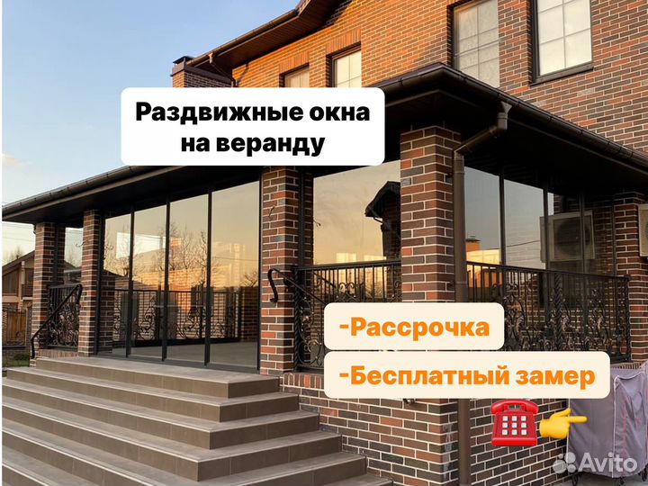 Раздвижные окна для веранды