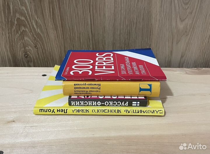 Словари разных стран финский, япон, англ, немец