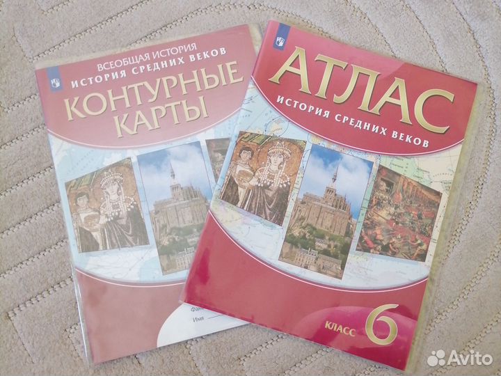 Атлас и контурная карта 6 класс