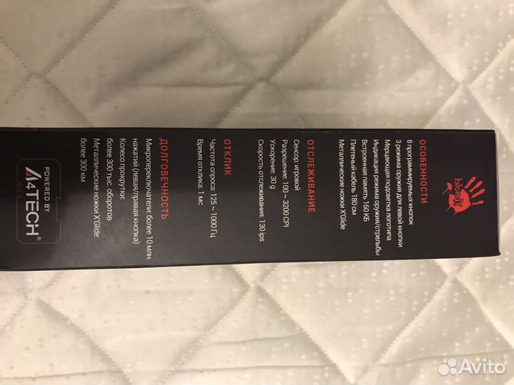 Игровая мышь A4Tech Bloody V7