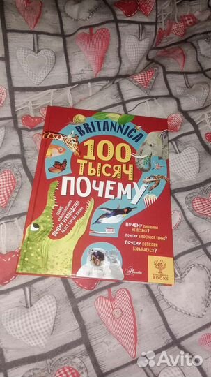 Энциклопедия для детей