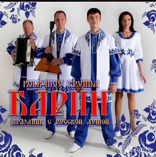 Музыканты,певцы,артисты,группа,народники