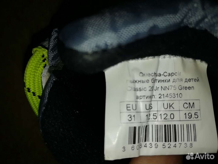 Лыжные ботинки детские 31р