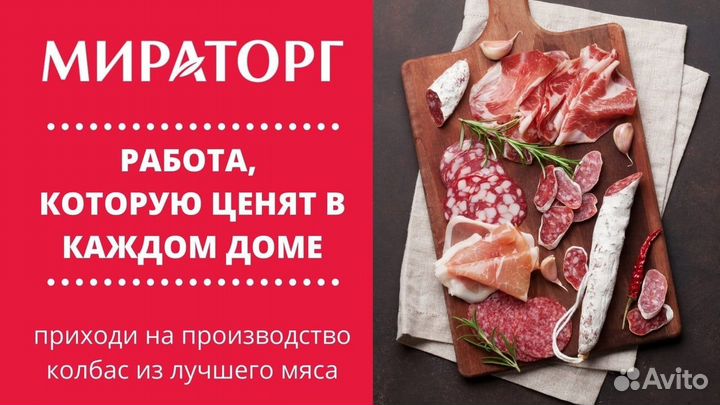 Разнорабочий РФ/ Вахта в г. Курске