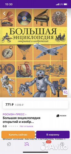Энциклопедия