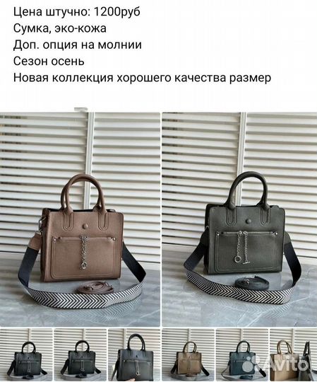 Вещи с Садовода