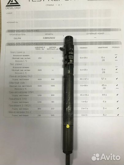 Форсунки ejbr02601Z/6650170121 2.7 XDi D27DT