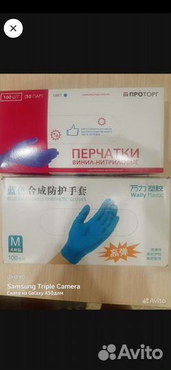 Перчатки медицинские нитриловые