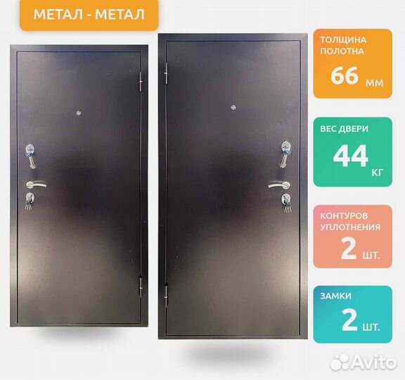 Входные Двери Толстые Разных Цветов