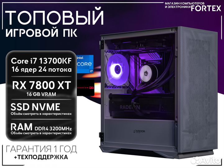 Топ пк i7 13700KF RX 7800 XT 128+16