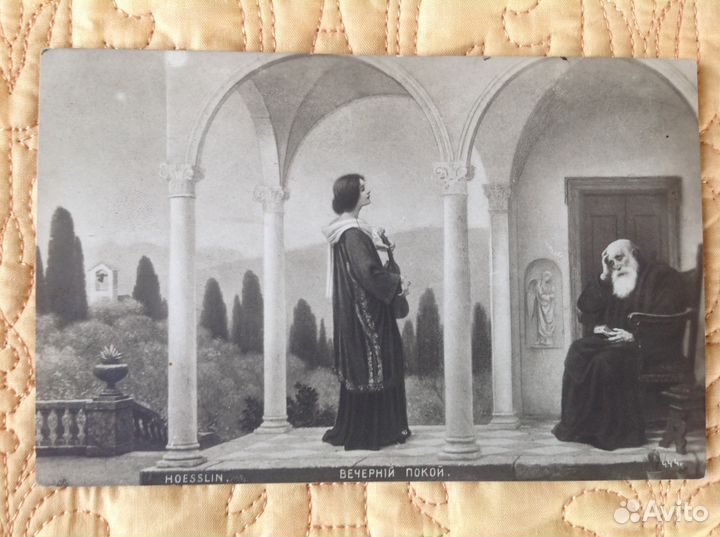 Вечерний покой Hoesslin дореволюционная